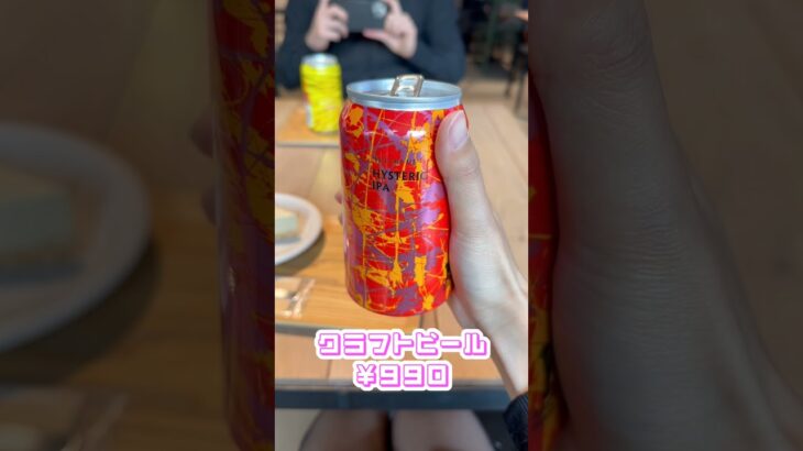 【柚子クラフトビール】名古屋久屋大通おすすめカフェ!FabCafe NAGOYA
