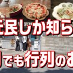 [北九州] 夜は予約のみの大人気店！ランチも予約が無難かも！！