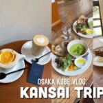 [関西旅行vlog]大阪/神戸/大阪カフェ巡り/道頓堀 ショッピング/三宮/難波