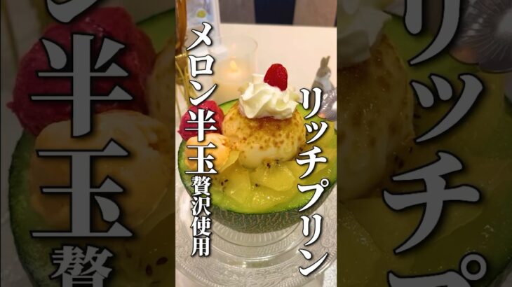 お店の名前は「Curry Cafe Ashika」#shorts #short #スイーツ #カフェ #インスタ映え #グルメ #広島カフェ #広島観光 #vlog