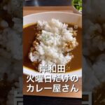 岸和田おすすめランチ SORA’S Kitchen @四季ごよみ