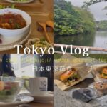 【東京Vlog】ヴィーガングルメフェス🍔/吉祥寺ヴィーガンカフェ🍽/東京蔬食 @kio3539