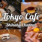 【vlog】東京グルメ巡り！特色ある4カフェ＆1レストランを一日で訪問