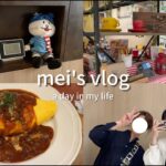 [vlog]ツアー終わりの埼玉プチ旅行_カフェでランチ🍽️.H&M購入品.ちいかわガチャ