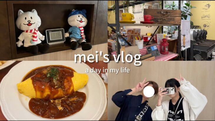 [vlog]ツアー終わりの埼玉プチ旅行_カフェでランチ🍽️.H&M購入品.ちいかわガチャ