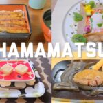 浜松のおすすめグルメ・カフェ11選 | 静岡旅行vlog | カフェ巡り