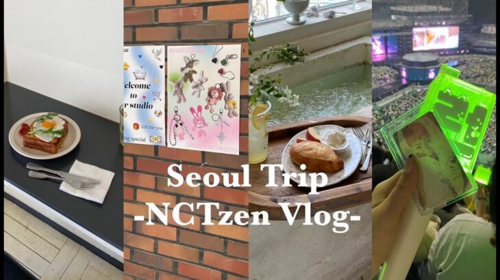 【Seoul Trip-NCTzen Vlog-】穴場カフェ巡りとオタ活に勤しむ新社会人✨社会人になったからって、観光もオタクも諦めきれないわがままVlog！！