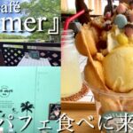 【カフェ】café『La mer』めちゃくちゃ可愛い✨映えパフェ食べに来た‼︎ 大泉緑地公園#カフェ #パフェ #La mer#ロイクラ#ロイヤルクラウンtv #youtube