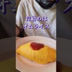 【ランチ】カフェ・レストラン「みはら」（岐阜県本巣市佐原６４−１）