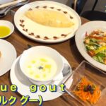 【福島区】５／２９オープンの新店舗　カフェ＆レストラン　Ｃｉｒｑｕｅ　ｇｏｕｔ（シルク グー）にて　看板メニューのオムライスとランチセットを頂きました　大阪グルメ　福島区グルメ　フレンチ　食べ歩き