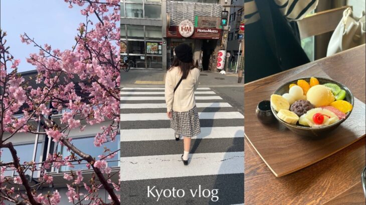 vlog.春の京都旅|モーニング|カフェ巡り|ホテルステイ