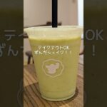 仙台カフェ｜ZUNDA ZUNDA CAFE 仙台一番町本店｜#shorts