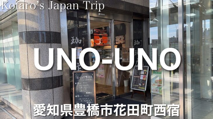 愛知グルメ旅 café UNO-UNO(カフェウーノウーノ)【愛知県豊橋市花田町西宿 】2023/7 ウーノ・モーニング Bセット パストラミビーフ 550円。