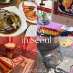 【韓国旅行】ソウルで話題のスポットに行ってみた/カフェ巡り/初カンジャンケジャン🦀/狎鴎亭ロデオ・聖水