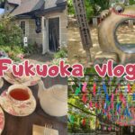 福岡vlog 小郡市満喫映えスポット｜かえる寺｜風鈴｜お散歩｜カフェ｜フルーツパフェ｜