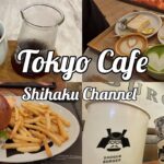 【vlog】東京の穴場！SHOGUNBURGERの和牛バーガー & 2軒のカフェ巡り | kielocoffee & KITASANDO COFFEE