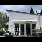 EP.2】☕️🍂CAFE VLOG in OITA♨️ 休日のカフェ巡り
