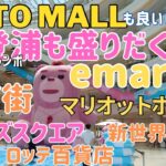 GOTO MALLも良いけど穴場の永登浦 #ソウル  #韓国 #韓国スタバ  #韓国スーパー  #ひとり旅  #穴場 #ソウル地下街 #地下街 #ソウルカフェ  #ソウルホテル