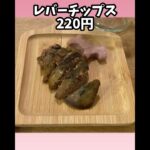 【埼玉グルメ】岩槻・お洒落なドッグカフェ