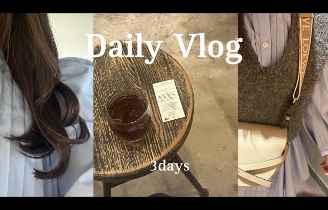 vlog) 夏休み大学生VLOG🤍✨コーヒー、カフェ、経堂、新宿、ZARA、コスメ、大阪旅行、大阪、おすすめコスメ，秋服購入