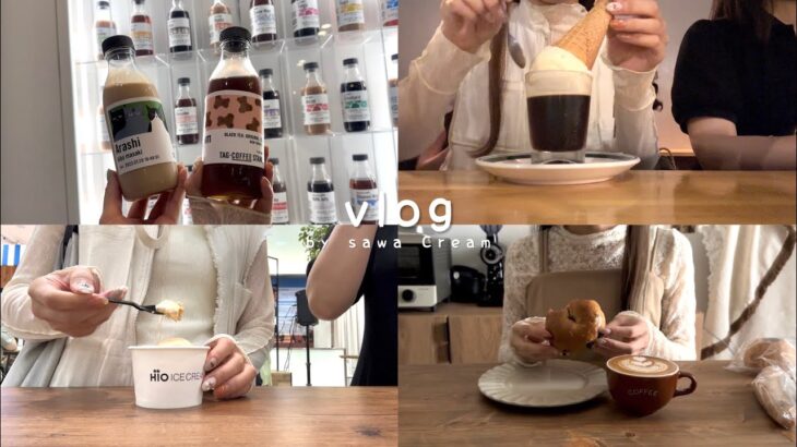 vlog｜カフェを巡る社会人の日常🥯｜大阪カフェ.中崎町.梅田.心斎橋🍨.夜カフェ. TAG-COFFEE STAN(D).イタリアン🍝｜一人暮らし女子の休日