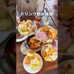 森のカフェで30種類の焼き立てパン食べ放題&ドリンク飲み放題！最高過ぎるから行ってみて！