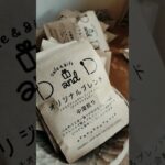 埼玉県ふじみ野市苗間　カフェ・喫茶　Cafe and gift DandＤ　焼き菓子ギフトやケーキの販売　2階は畳のお席　ランチ　サラダ付き　ラテアート　手作りケーキ　おむすび　#shorts