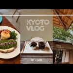 🇯🇵KYOTO Vlog / 京都カフェ / 大人の京都旅 / 穴場 / 京都モーニング / 京都ランチ / 京都ブランチ / 京都土産 / 出町柳 / 一人旅 / 京都旅行 / パン屋さん/河原町