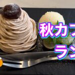 石巻カフェランチを先輩と久しぶりごはん#石巻市 #石巻石巻カフェ#石巻ランチ