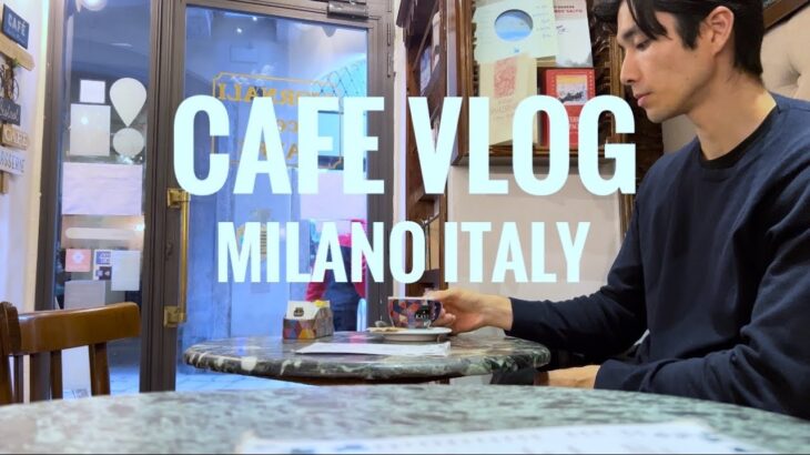 『Cafe vlog』カプチーノ発祥の地イタリア　ミラノのオシャレカフェ