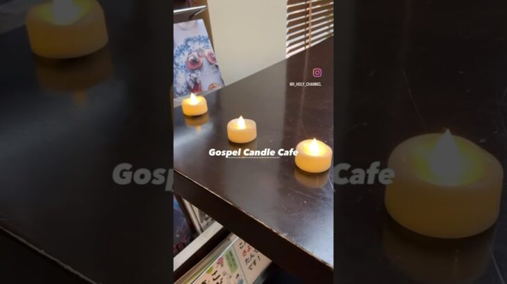 【教会イベント】GOSPEL CANDLE CAFEに行ってきました🕯️ #キリスト教福音宣教会  #ゴスペル　#カフェ巡り