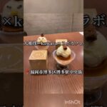 【福岡グルメ】kawara CAFE＆DINING KITTE博多店にて「大相撲×kawaraコラボカフェ」　#shorts #short