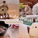 北海道の大自然とかわいいカフェをめぐる旅🧸☕️前編｜界ポロト宿泊記♨️露天温泉付きのお部屋✨｜バードウォッチング🐥、エシカルランチとカフェ巡り🍦