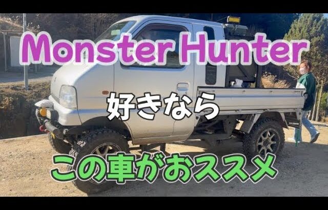 MonsterHunter好きならこの車がおススメ！ラリージャパンの穴場観戦スポットの紹介！