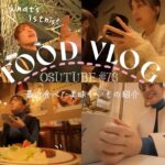 【食事Vlog】コーヒーが楽しめる場所☕️広尾で800円ランチ🍤映えカフェ🍰クリスマスマーケット🎄