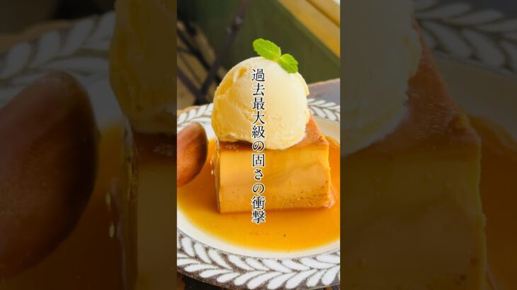 吉祥寺「カフェドゥリエーヴル うさぎ館」の塩プリンが絶品‼︎