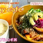 【石垣島・八重山グルメ】vol.961 サニーカフェ　石垣牛のプルコギ丼