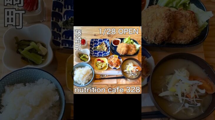 1/28新店オープン！ nutrition cafe 328  #青森県 #青森市  #青森グルメ  #青森ランチ  #青森カフェ #nutritioncafe328 #新店