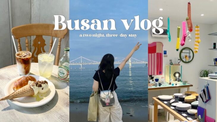 【Busan 🇰🇷#1】はじめての釜山旅行🕊️｜可愛すぎるカフェ・雑貨屋巡りをした１日目🤍