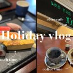 平日の盛岡Vlog.お寿司ランチとカフェ巡り。