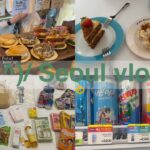 seoul vlog 3 / 韓国旅行vlogパート3❣️引き続き人気のカフェ巡りとショッピング❣️❣️購入品紹介もあるよ❣️韓国HAUL❣️❣️❣️