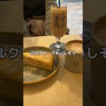 神戸元町の小さなカフェ☕️#shorts