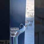 #ショート動画 #shortsvideo #インスタ映え #カフェ #雪 #オシャレ #japan #snow