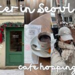 Winter in Seoul ❄️ cozy Christmas cafe hopping vlog 🎄☕️ snow day ☃️