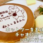 【カフェ巡り】丸福珈琲店「ねことまるふく」