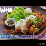 千葉県富里市七栄ハワイアンカフェでランチ