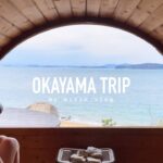 【旅行vlog】女子2人旅/岡山/倉敷/カフェ巡り/サウナ🧖‍♀️