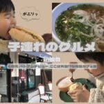 【仙台グルメ】4歳児を連れてベトナム料理🇻🇳と英国カフェ🇬🇧に行ってみた！