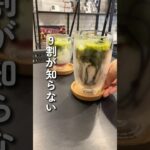 【福岡】9割が知らない抹茶カフェ