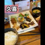 【埼玉グルメ】久喜市/予約がおすすめ！コシヒカリが美味しいカフェ